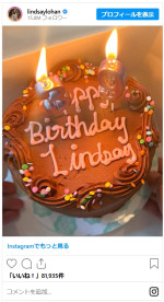 ジェイミー・リー・カーティスが“映画のベイビー”リンジー・ローハンの39歳の誕生日をお祝い※「Lindsay Lohan」インスタグラム