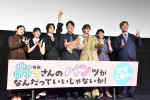 映画『おっさんのパンツがなんだっていいじゃないか！』公開記念舞台挨拶に登壇した（左から）大原梓、富田靖子、城桧吏、原田泰造、中島颯太、松下由樹、二宮崇