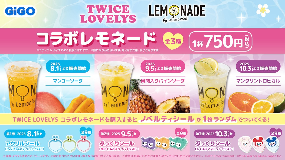 2025.7.12TWICE LOVELYS×GiGO