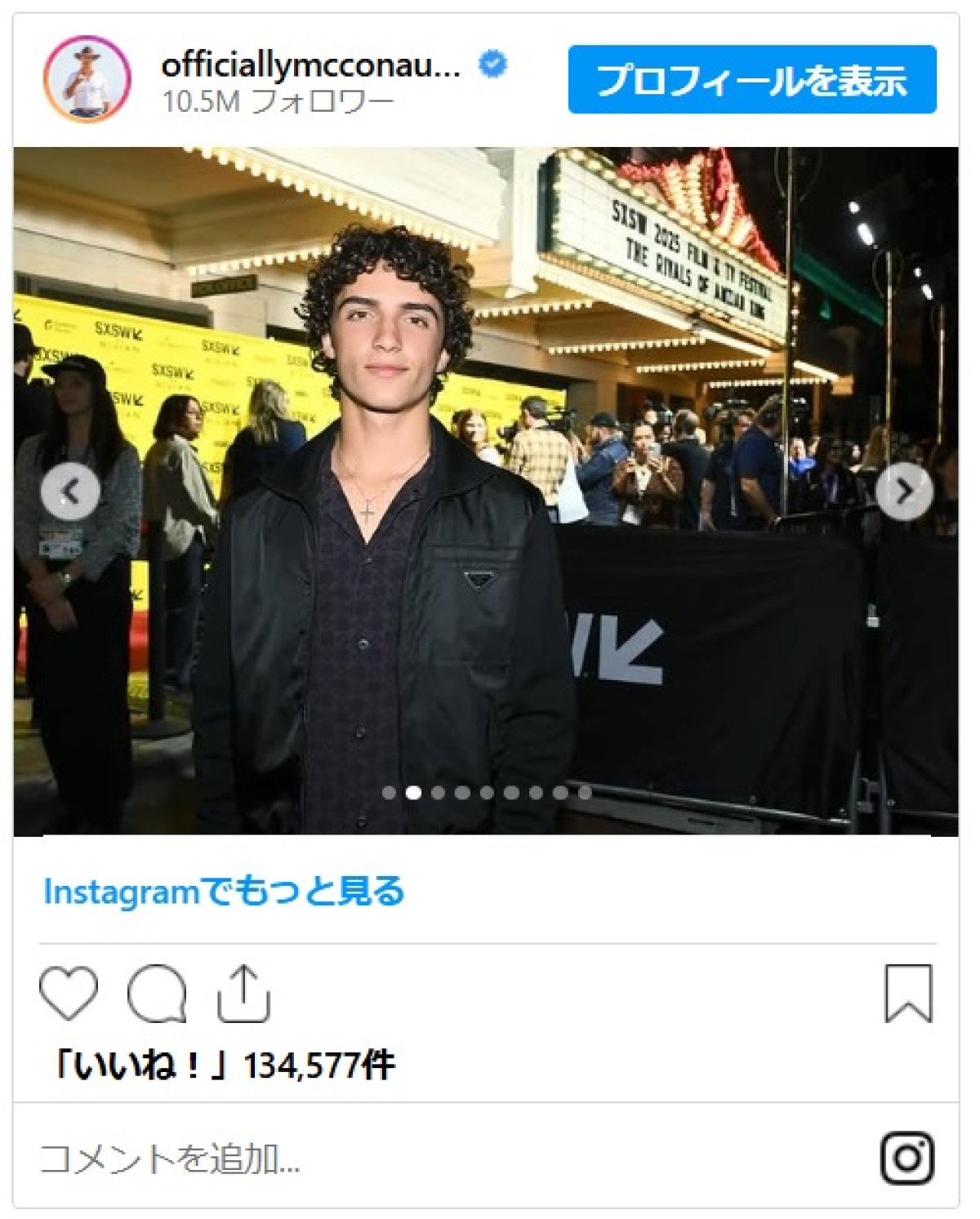 マシュー・マコノヒー、イケメン息子の17歳の誕生日をお祝い