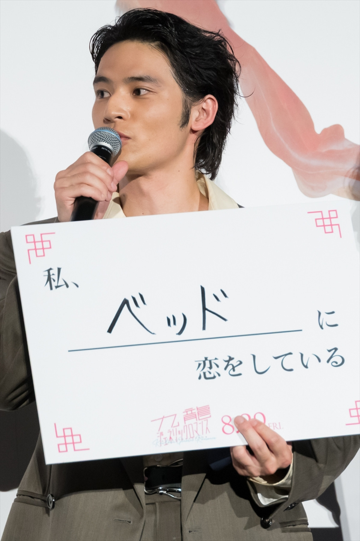 水上恒司、役作りで“男らしく” 　吉岡里帆「皆さんがメロメロになるのも分かります」