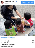 横澤夏子、3姉妹育児の一コマを公開　※「横澤夏子」インスタグラム