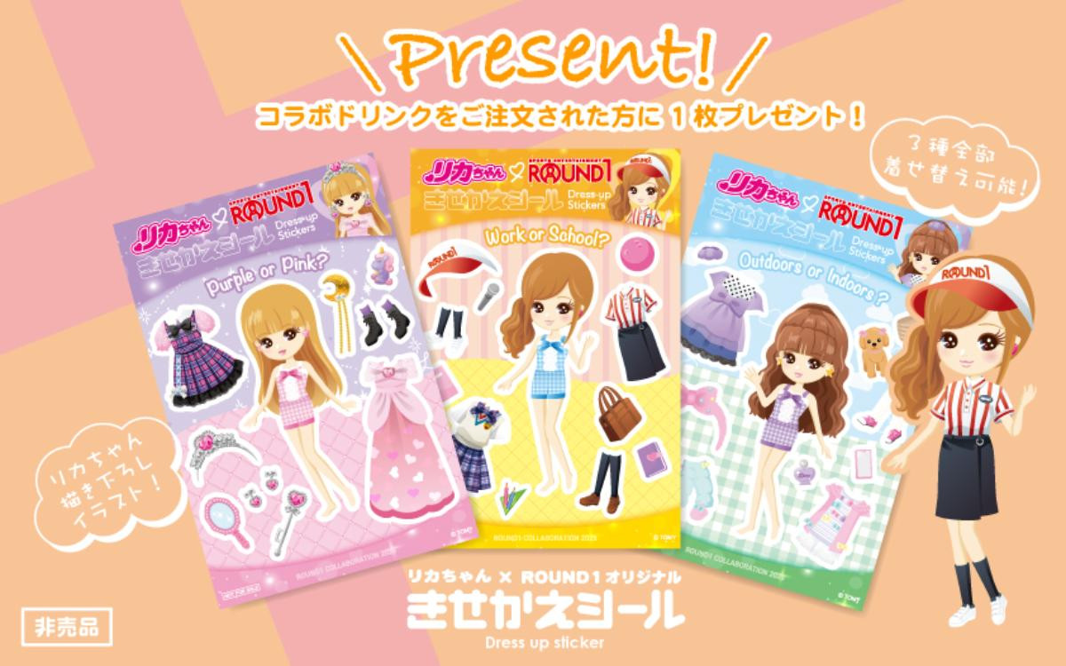 250707「リカちゃん×ROUND1 コラボキャンペーン」