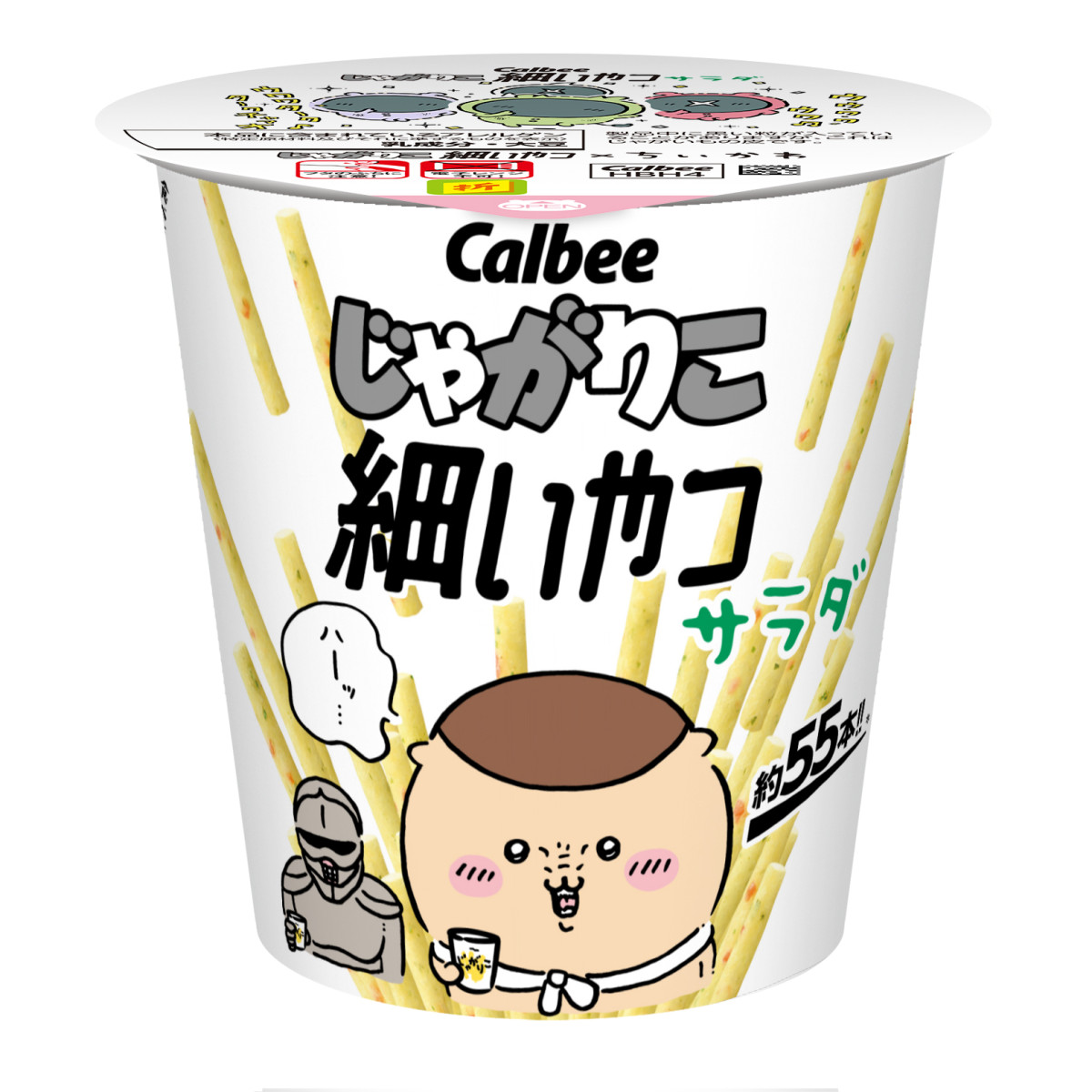20250705 『ちいかわ』×「じゃがりこ細いやつ」