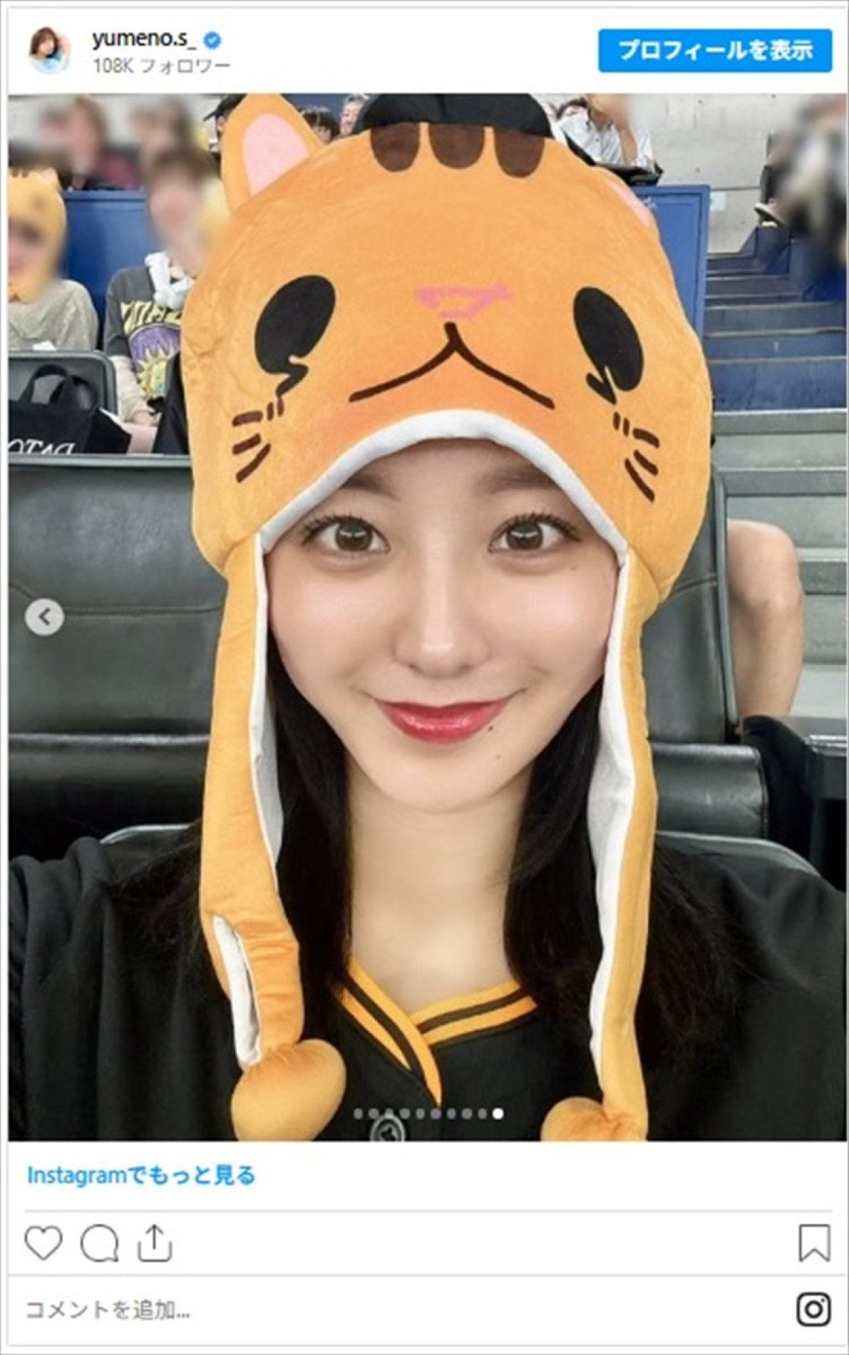 ”アナウンサー界最高峰の美ボディ”白戸ゆめののかわいさに反響「元気と癒しももらえました」