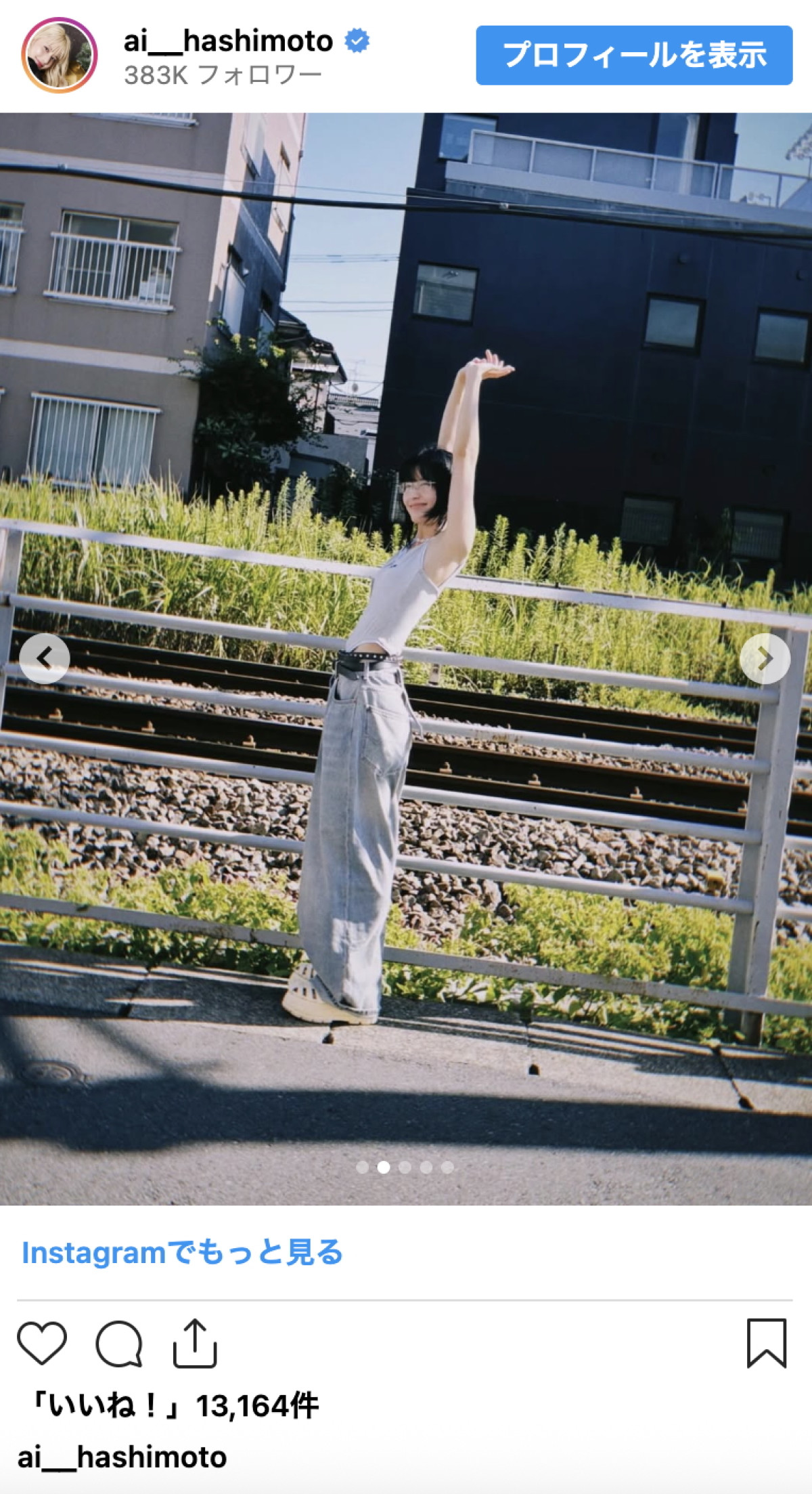 橋本愛、スレンダーなスタイルが際立つキャミコーデに反響「ほっそっ」「透明感溢れる」
