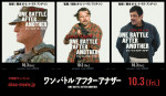 映画『ワン・バトル・アフター・アナザー』ギャラクタービジュアル