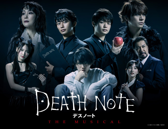 『デスノート THE MUSICAL』メインビジュアル