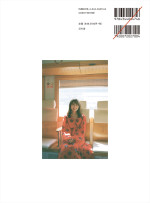 秋元真夏フォトブック『淡淡（あわあわ）』裏表紙
