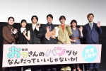映画『おっさんのパンツがなんだっていいじゃないか！』公開記念舞台挨拶に登壇した（左から）大原梓、富田靖子、城桧吏、原田泰造、中島颯太、松下由樹、二宮崇