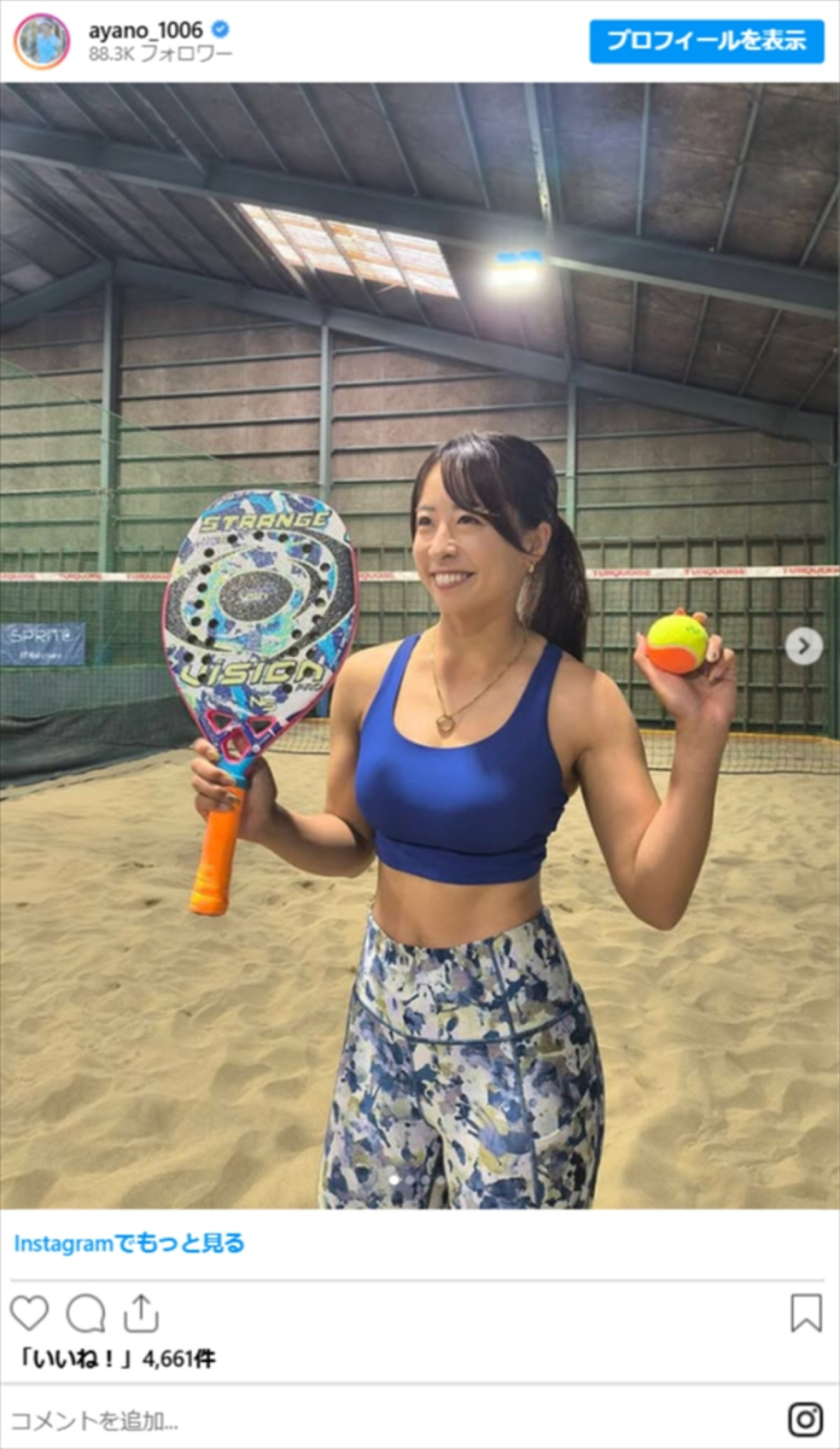 SNSで話題の“テニス美女”園田彩乃、水着姿が「スタイル抜群」「最高すぎる」　写真集の撮影を満喫