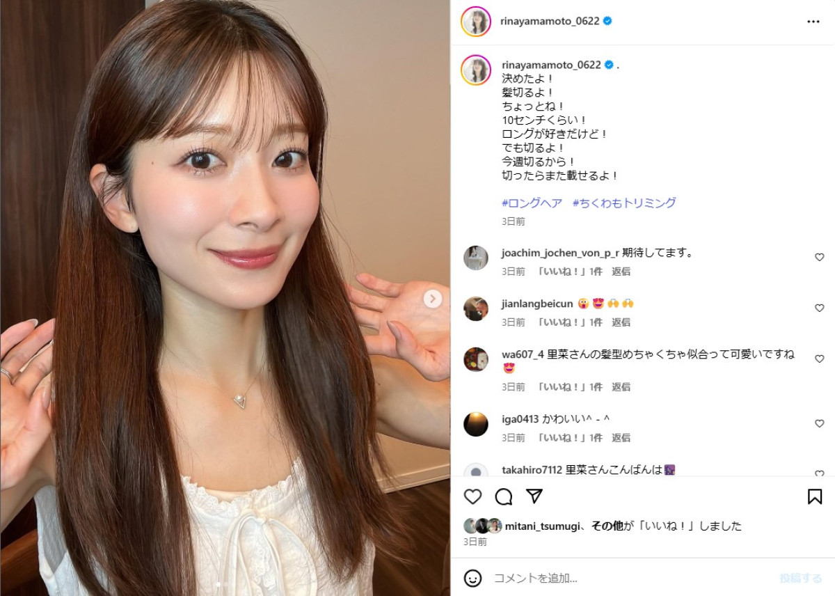 元TBS美女が劇的イメチェン！　長い髪を10cmバッサリ