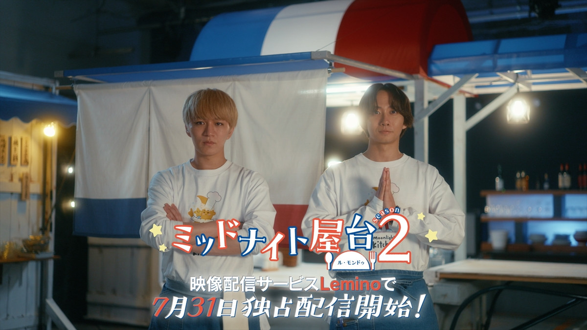 『ミッドナイト屋台2~ル・モンドゥ~』ティザーサムネイル