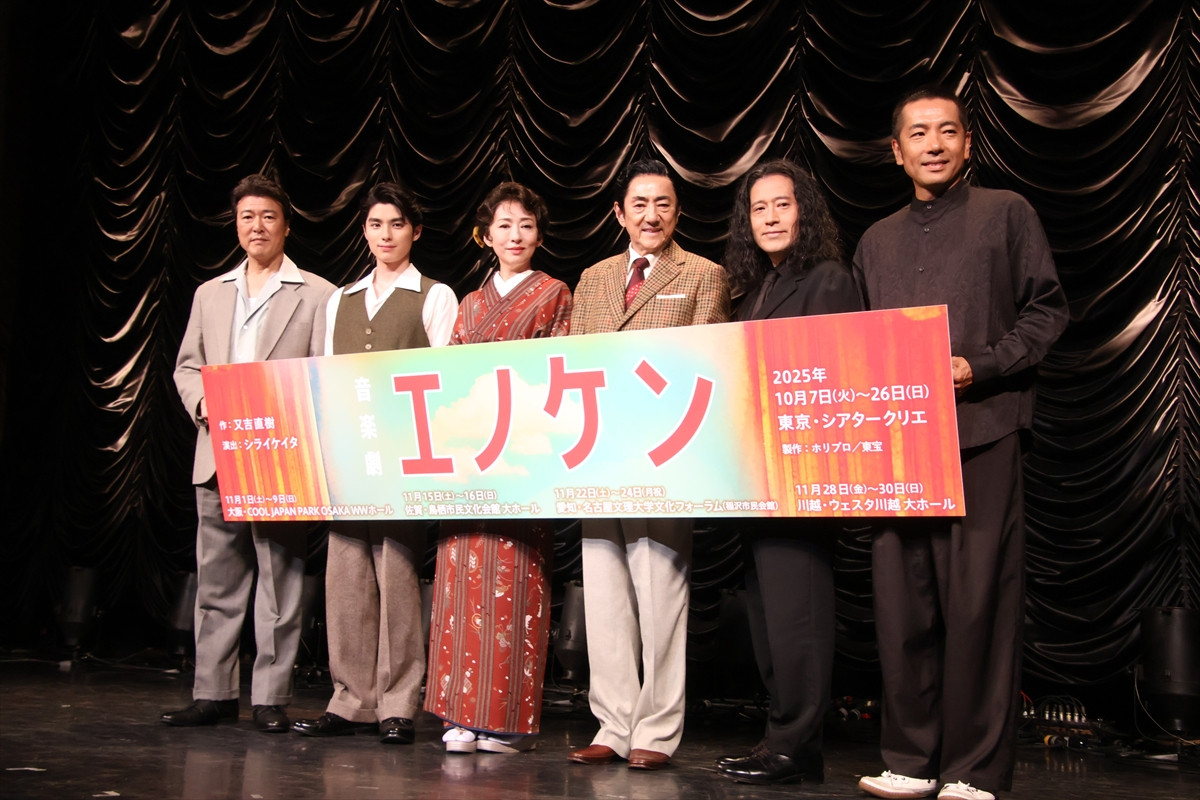本田響矢、昭和舞台の作品続き「ほぼ令和がない年に」　音楽劇『エノケン』で7年ぶり舞台