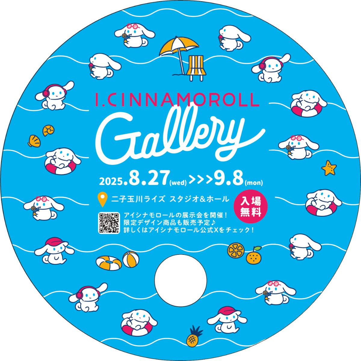 250731「I．CINNAMOROLL Gallery」