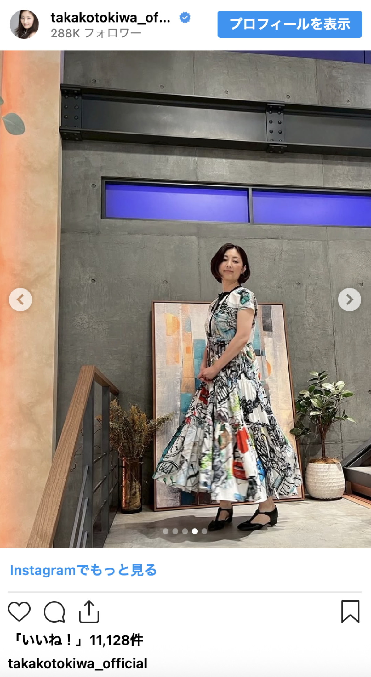 常盤貴子、変わらぬ美しさにファン感嘆「大人かわいい」「すごく綺麗」