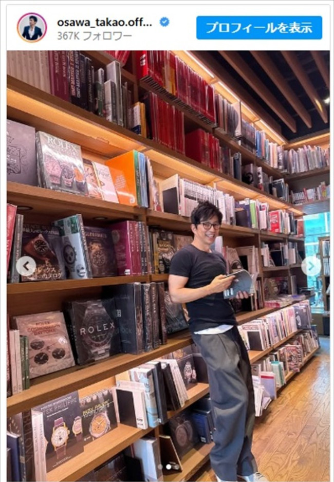 大沢たかお、本屋を満喫するオフショットに反響 ※「大沢たかお」インスタグラム