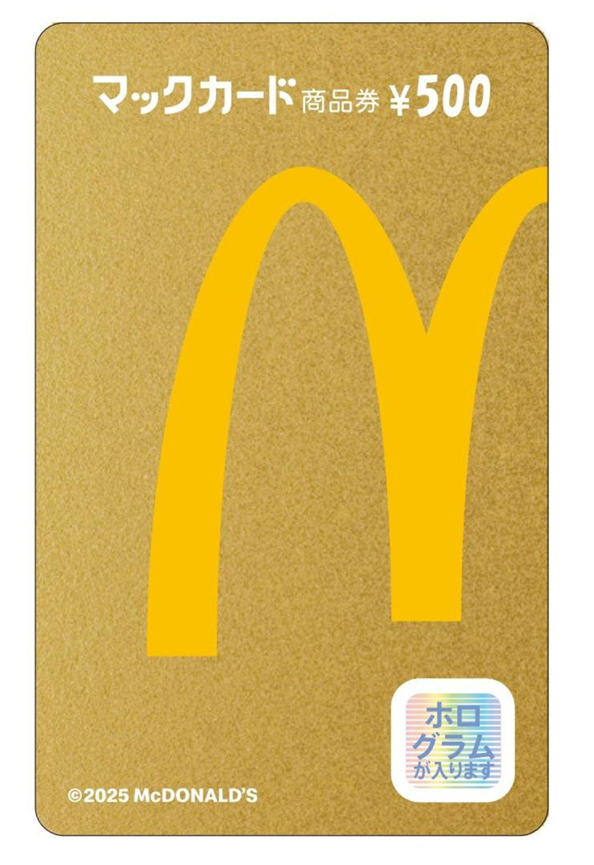 「マクドナルドのサマーチャンスバッグ2025」20250707