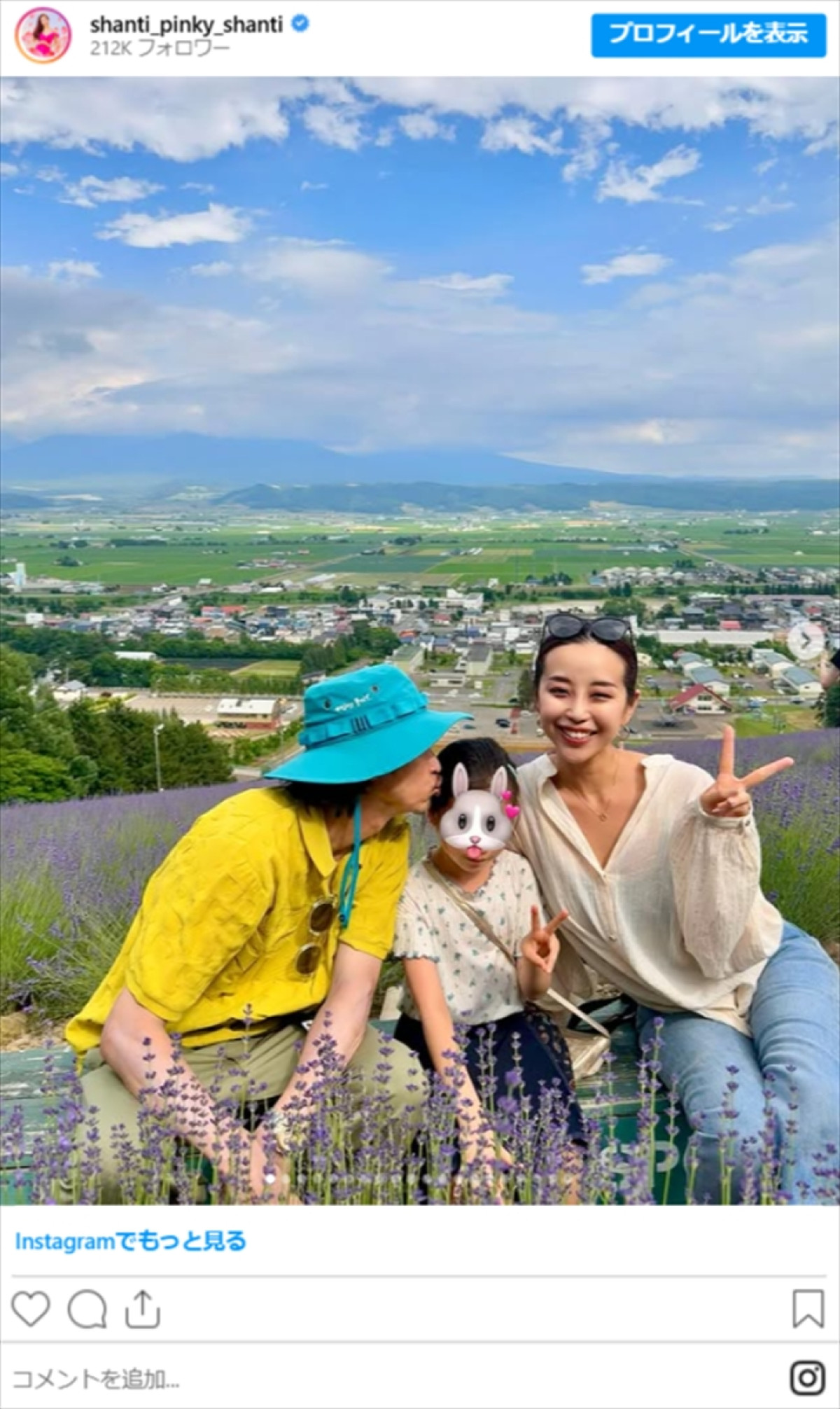 窪塚洋介、家族旅行を満喫　1週間ほど北海道でリラックス