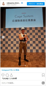 なかやまきんに君、『解体屋ゲン』のコスプレが実写版すぎる　※「なかやまきんに君」インスタグラム