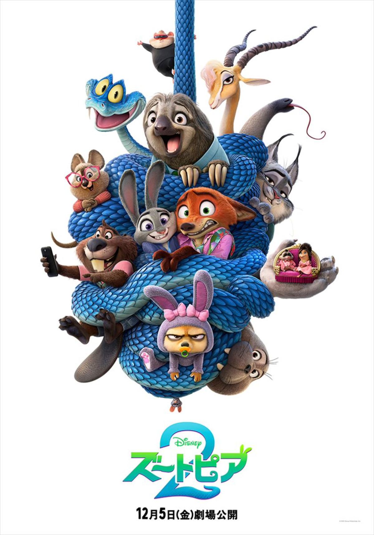 『ズートピア２』上戸彩＆森川智之、ニック＆ジュディ役で吹替続投決定！　最新映像＆ポスター解禁