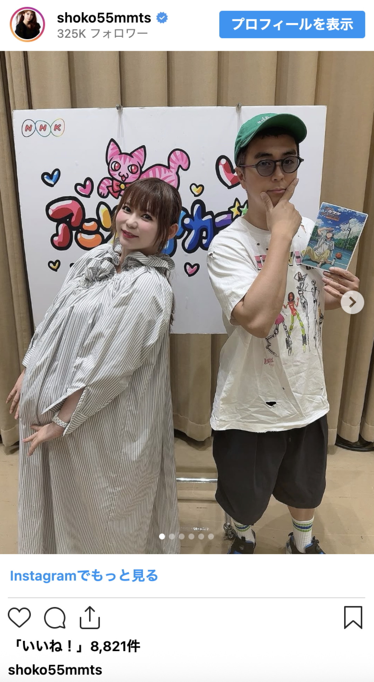 妊娠中の中川翔子、ヒャダインとの『ポケんち』共演ショットを披露「安心安全のポケんちコンビ！」