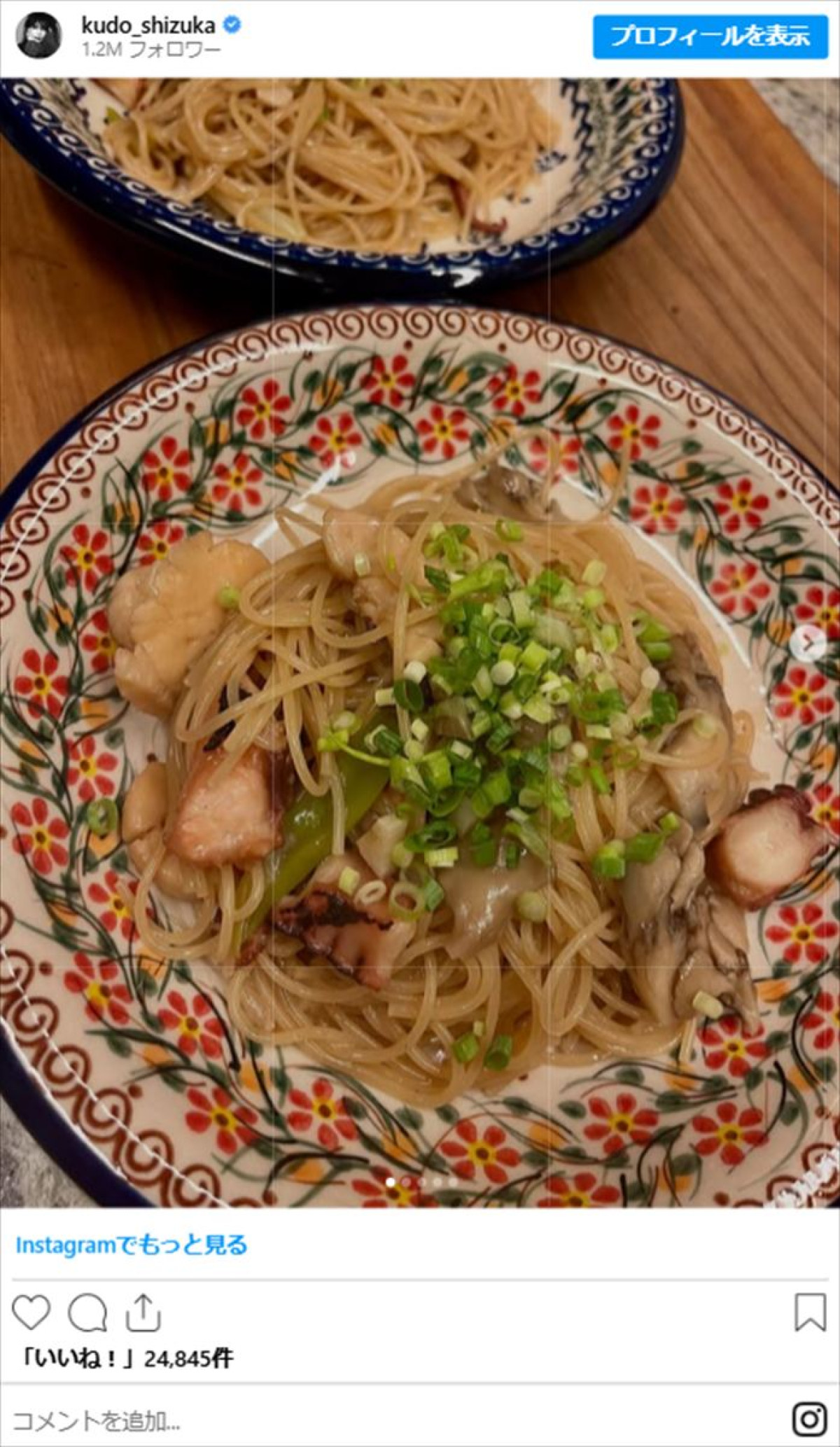 工藤静香「イタリアの方に叱られそうな煮込みパスタ」　“手作り料理”に絶賛の声「時短ですね」「素敵なアレンジ」