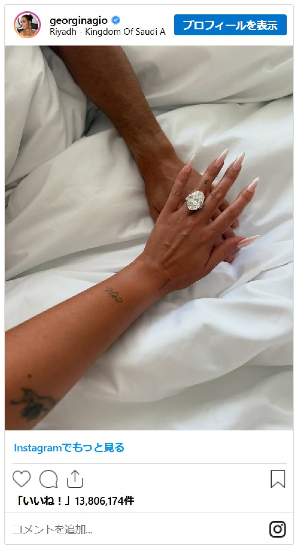 クリスティアーノ・ロナウドが婚約！　婚約指輪のダイヤが巨大すぎる