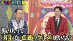 『チャンスの時間』（ABEMA）#325より