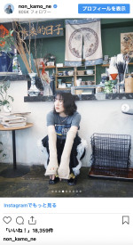 のん、ファッション誌のオフショットを披露　※「のん」インスタグラム