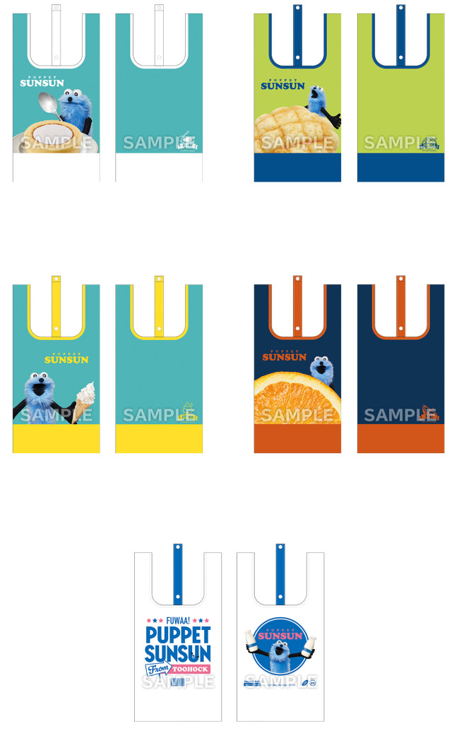 写真）『パペットスンスン』の“折りたためるエコバッグ”が超かわいい