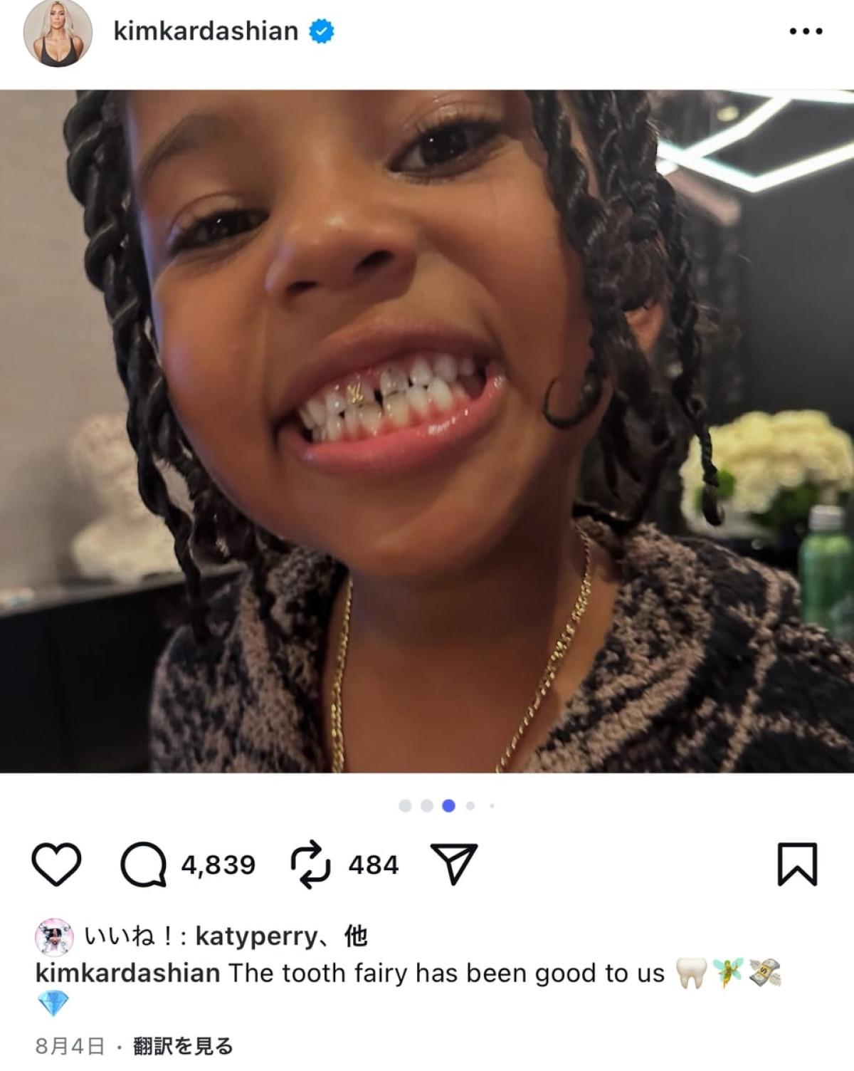 キム・カーダシアン、息子の乳歯が初めて抜けた時のお祝いが桁違い