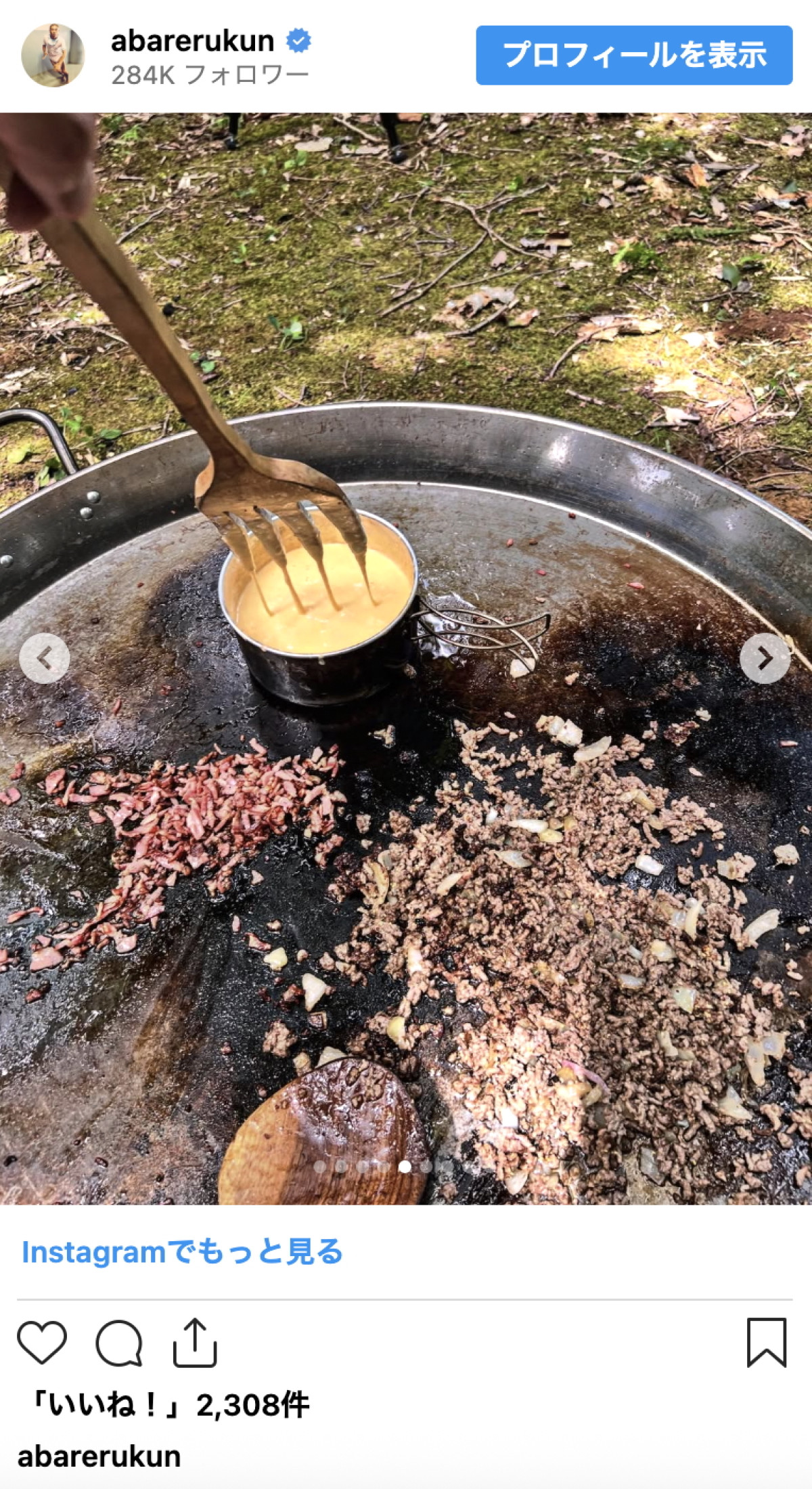 あばれる君、大自然で豪快キャンプ　絶品手作り飯も披露