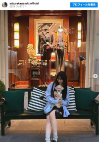 乃木坂46・川崎桜、ミニ丈の私服姿を披露　※「川崎桜」インスタグラム