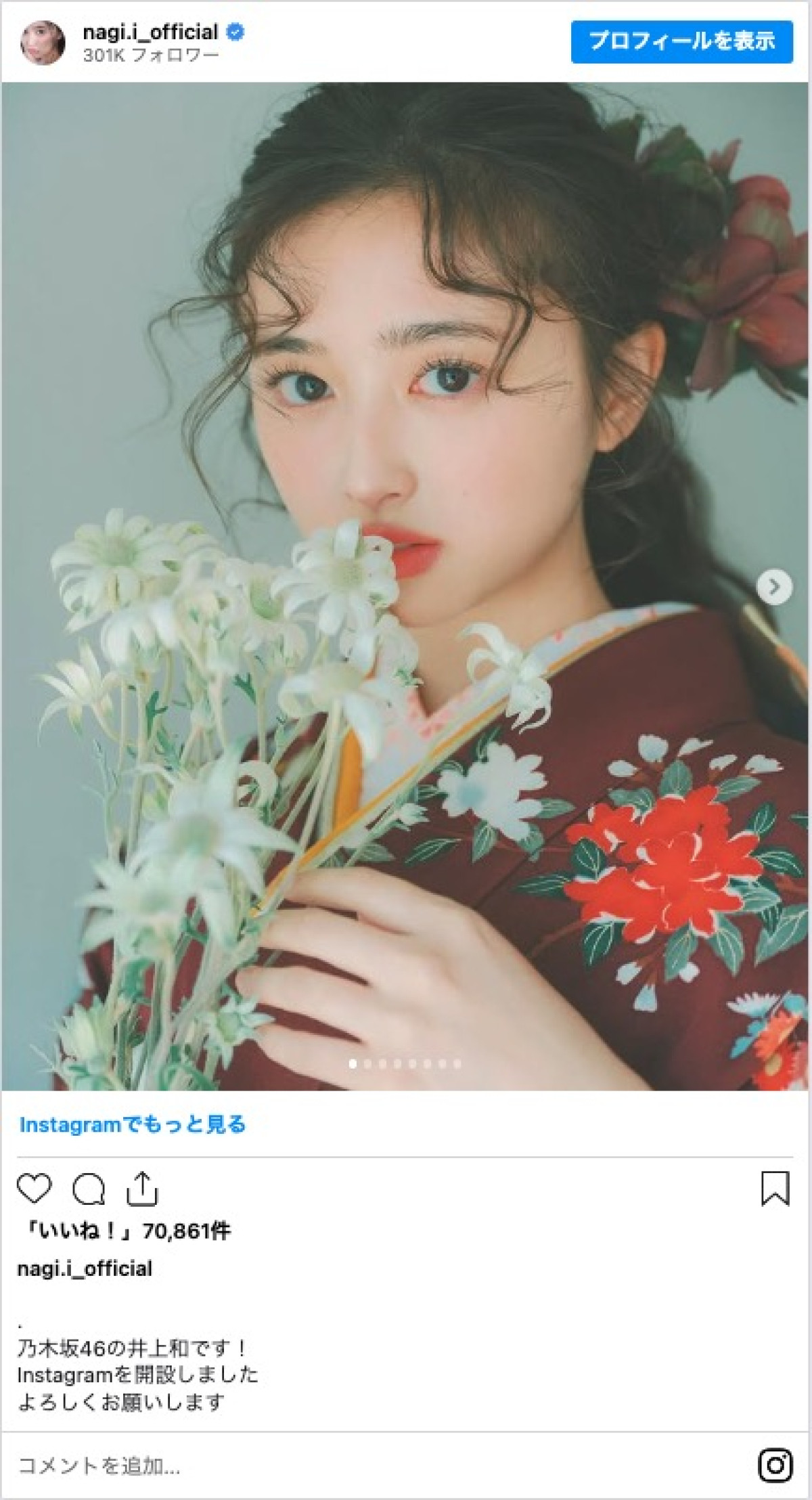 乃木坂46、インスタ開設メンバー続々　井上和・池田瑛紗・川崎桜ら短期間で上位ランクイン