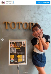 白間美瑠、ナイススタイルでサウナ満喫　※「白間美瑠」インスタグラム