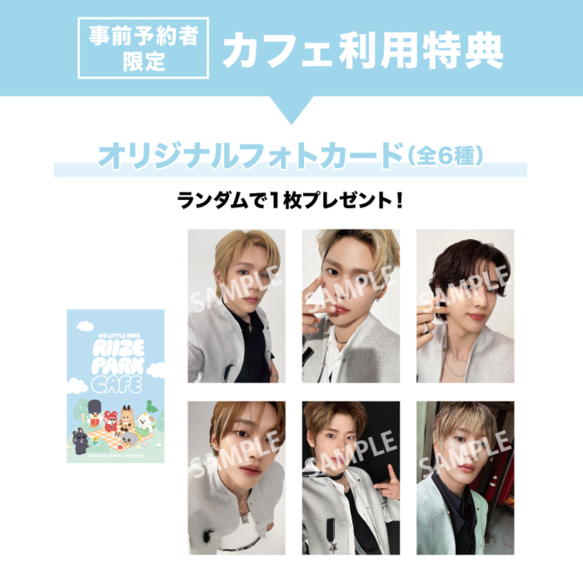 250821_RIIZE2