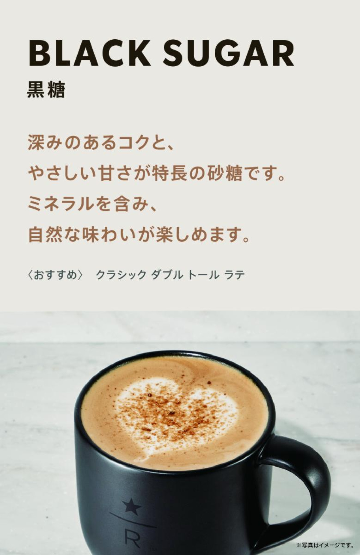250826「スターバックス リザーブ カフェ 新宿マルイ本館2階店」