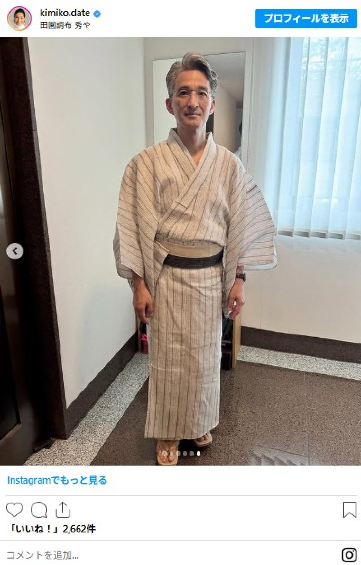 元テニス・伊達公子さん、レアな浴衣姿が美しい　ロマンスグレーのイケメン夫も登場