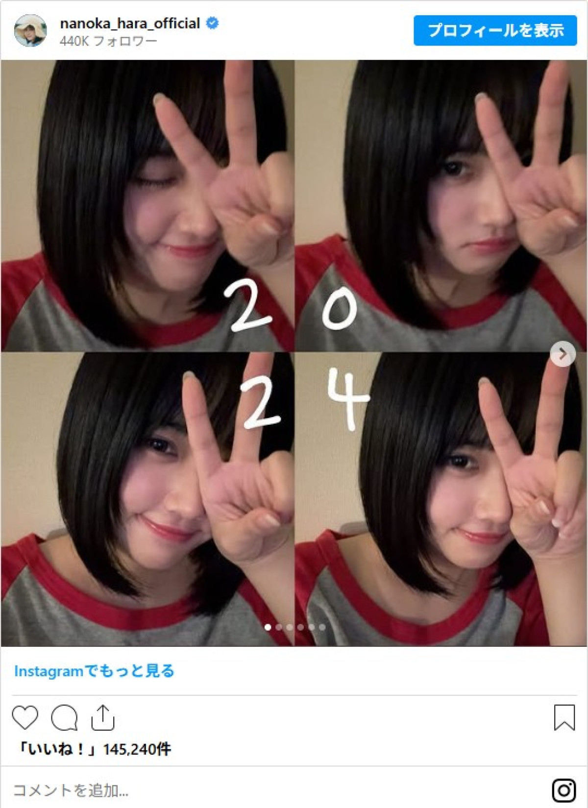 大活躍の原菜乃華が22歳！　背中ざっくり衣装からアイドル衣装まで　インスタで1年振り返り