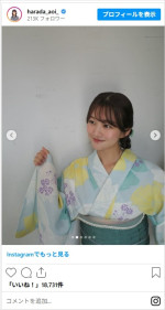 原田葵アナ、かわいすぎる浴衣姿に反響　※「原田葵」インスタグラム