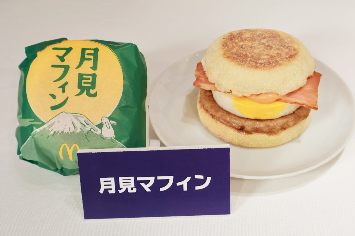 20250829 マクドナルド
