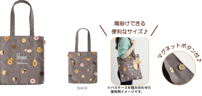 リラックマ　パンマスコット、ドーナツマスコット　【3759 リラックマ×ミスタードーナツ】リラックマ好きさん必見！夢