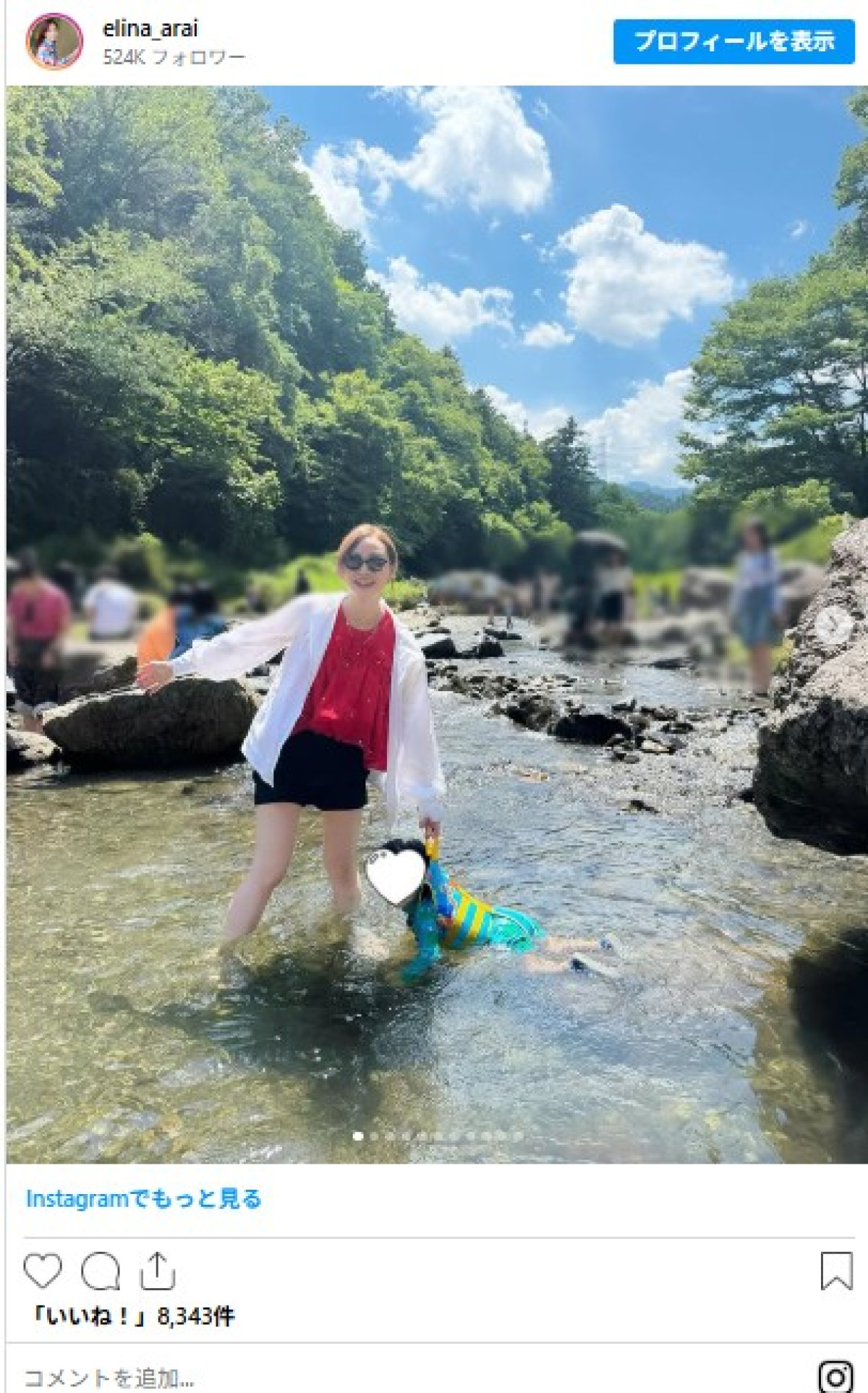 新井恵理那アナ、息子との初“川遊び”が楽しそう！　「見てるこっちも笑顔に」ファンほのぼの
