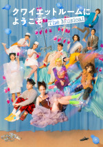 COCOON PRODUCTION 2026『クワイエットルームにようこそ The Musical』メインビジュアル