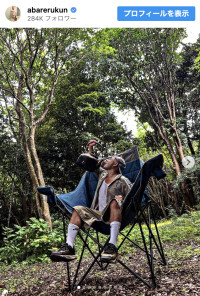 あばれる君、豪快キャンプを写真で披露　※「あばれる君」インスタグラム