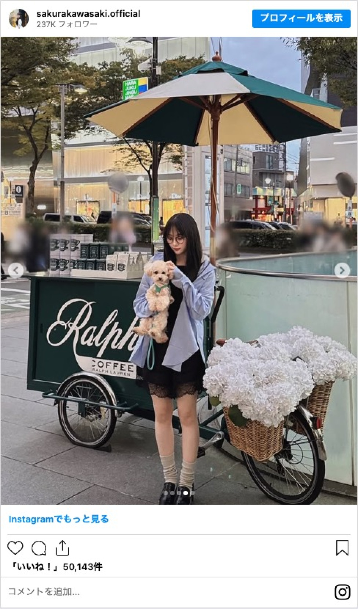 乃木坂46・川崎桜、ミニ丈の私服姿を披露　「美脚の到達点」「可愛すぎる」