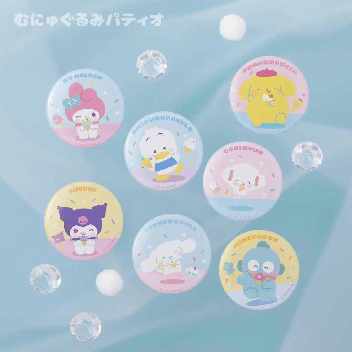 2025.8.22「アイスキャンディシリーズ」