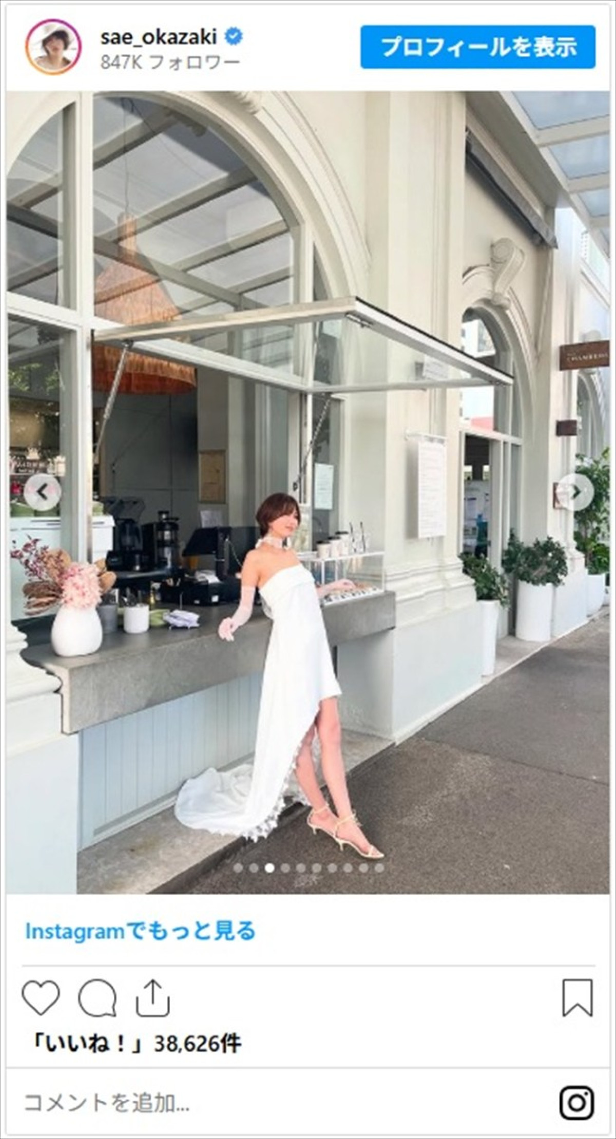 「結婚しちゃったかと思っちゃった」岡崎紗絵、海外ウエディングショットが美しすぎ「綺麗カワイイ妖精」