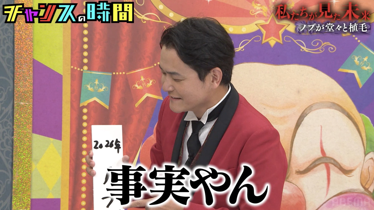 「2027年に芸人同士の不倫発覚」人気芸人が“大予言”も「事実暴露してるだけやん」ツッコミ